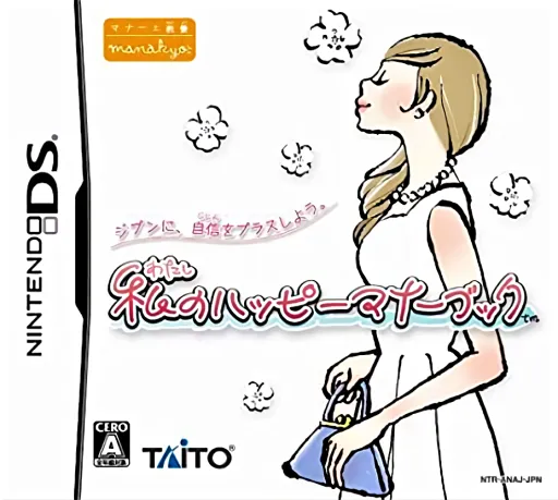 Watashi no Happy Manner Book (Japan)